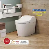在飛比找momo購物網優惠-【Panasonic 國際牌】全自動洗淨馬桶-自動掀蓋 A 