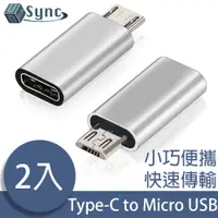 在飛比找PChome24h購物優惠-UniSync USB3.1/Type-C母轉Micro U