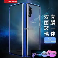 在飛比找Yahoo!奇摩拍賣優惠-《潮酷數碼館》雙面萬磁王 三星 Galaxy Note10 