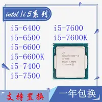 在飛比找露天拍賣優惠-intel/英特爾i5-6400 6500 6600 660