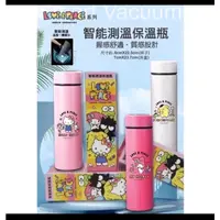 在飛比找蝦皮購物優惠-kitty布丁狗 美樂蒂 kitty 智能測溫保溫瓶500m