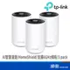 TP-LINK Deco XE75 3-pack AXE5400 Mesh Wi-Fi 6E 網路路由器 分享器