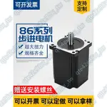 86BYG步進電機可調速混合式兩相直流大功率馬達驅動器DM860套裝#有口皆碑05