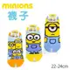 [日潮夯店] 日本正版進口 minions 小小兵 襪子 短襪 蘿蔔 史都華 三款 22-24cm