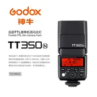 在飛比找蝦皮商城優惠-Godox 神牛 TT350N TTL機頂閃光燈 Nikon