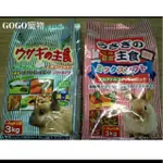 CANARY化毛/5種野菜兔飼料/綜合營養主食 原廠當天出貨