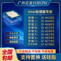 在飛比找露天拍賣優惠-Intel/英特爾CPU i5 4590s 4570s 44