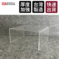 在飛比找蝦皮商城優惠-【空間特工】壓克力A款ㄇ型架（4mm）【台灣製造】透明壓克力