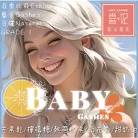 在飛比找蝦皮購物優惠-【喜妃】衣索比亞 BABY 藝伎 瑰夏 日曬 GASHES 