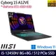 (記憶體升級)MSI 微星 Cyborg 15 A12VE-054TW 15.6吋/i5-12450H/8G+8G/512G PCIe SSD/RTX4050/W11 電競筆電