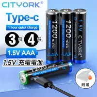 在飛比找蝦皮商城精選優惠-4節入✅充電電池USB 3號充電鋰電池 1.5V充電電池 充