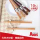【Axis艾克思】台灣製天然原木方形筷_10雙_共2色