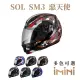 【SOL】SM-3 惡天使(可樂帽 竹炭內襯 可掀式 SM3 輕量化 鏡片 安全帽 騎士用品)