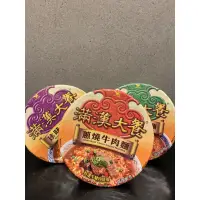 在飛比找蝦皮購物優惠-統一滿漢大餐（麻辣鍋牛肉麵 蔥燒牛肉 珍味牛肉 蔥燒豬肉）碗