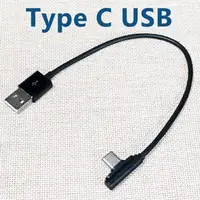 在飛比找蝦皮購物優惠-【25cm、L型】Type C 轉 USB 傳輸充電線/數據