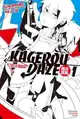 ✈員林卡漫_ KAGEROU DAZE陽炎眩亂 1-5十書套作者じん(自然の敵P)//角川小說