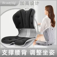 在飛比找蝦皮購物優惠-日本矯正坐墊 護背坐墊 護腰坐墊 護腰坐墊靠墊一件式辦公室矯