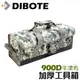 【DIBOTE】900D牛津布 野外萬用工具箱/營釘箱(數位迷彩)