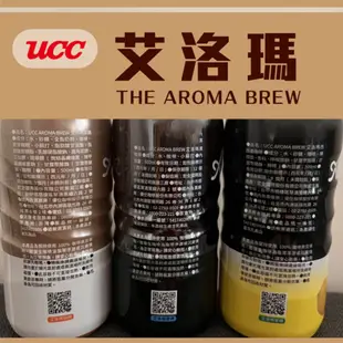 【UCC】AROMA BREW艾洛瑪拿鐵500ml/瓶x4瓶