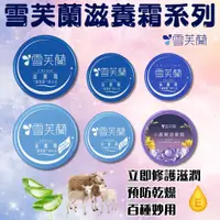 在飛比找蝦皮購物優惠-【台灣現貨】護手霜 乳液 面霜 保濕乳液 乳霜 身體乳 嬰兒