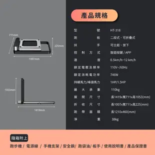 HEALTHPIT 雙折疊方塊跑步機 HT-318 (健走機/智跑機/慢跑機)