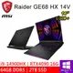 微星 Raider GE68 HX 14VIG-292TW 16吋 黑i9-14900HX 電競筆電 現貨 廠商直送