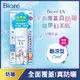 Biore 含水防曬清透水凝露(酷涼型) 迪士尼聯名款 90ml