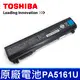 TOSHIBA PA5161U 3芯 原廠電池 R30-A R30-AK01B R30-AK03B R30-AK40B PORTEGE R30 Dynabook R73 R734 PABAS277 PABAS278 PABAS280 PA5162U-1BRS PA5163U-1BRS PA5174U-1BRS