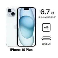 在飛比找myfone網路門市優惠-APPLE iPhone 15 Plus 256G(藍)(5