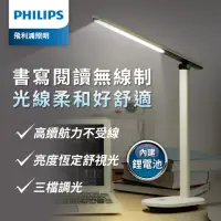 在飛比找momo購物網優惠-【Philips 飛利浦】66142 酷雅 超長續航版 全光