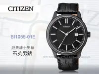 在飛比找Yahoo!奇摩拍賣優惠-CITIZEN 星辰 手錶專賣店 CITIZEN BI105