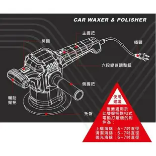 VANGUARD 偏心式雙軌跡電動打蠟機 110V 保固1年 (L0007)【業興汽車精品百貨】