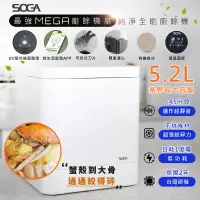 在飛比找松果購物優惠-【SOGA】最強十合一MEGA廚餘機皇(最大容量/不挑食/專