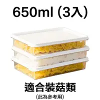 在飛比找momo購物網優惠-【德德小品集】3入 韓國 昌信 SENSE冰箱系列5號保鮮盒