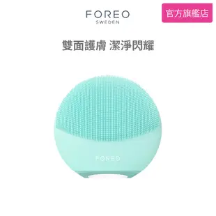 FOREO LUNA 4 mini 露娜4迷你智慧潔面儀 斐珞爾 官方旗艦店 四色