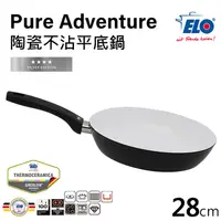 在飛比找PChome24h購物優惠-【ELO】Pure Adventure 陶瓷不沾鍋 (28c