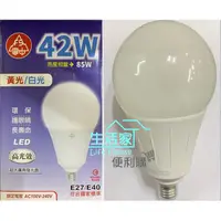 在飛比找蝦皮購物優惠-【生活家便利購】《附發票》富山 42W  LED條紋型球泡燈