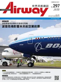 在飛比找PChome24h購物優惠-Airway 世界民航雜誌_第297期(2024/05)