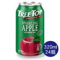 在飛比找樂天市場購物網優惠-【史代新文具】樹頂TreeTop 320ml 鋁罐 蘋果氣泡