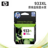 在飛比找PChome24h購物優惠-HP 933XL 紅色 原廠墨水匣 (CN055AA)