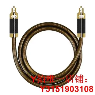 EMK 碳纖發燒級光纖音頻線數字5.1聲道Optical Fiber Audio Cable