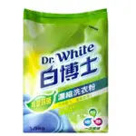 【超取最多兩包】白博士有氧除菌濃縮洗衣粉1.9KG