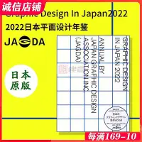 在飛比找Yahoo!奇摩拍賣優惠-[現貨原版]476頁 Graphic Design In J