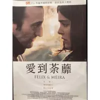 在飛比找蝦皮購物優惠-樂影🎬愛到荼蘼 //正版二手DVD 現貨當天出貨//哈妲絲亞