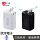 PX 大通 充電器 豆腐頭 65W大功率輸出 氮化鎵迷你快速充電器 黑(PWC-6512B) 白(PWC-6512W)