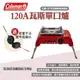 【Coleman】120A瓦斯單口爐 CM-37239M000OS 登山爐 瓦斯爐 戶外露營爐 野炊 露營 悠遊戶外