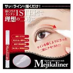 【現貨】🇯🇵 日本直送 MEJIKALINER 雙眼皮膠 雙眼皮定型液 雙眼皮筆 防水 記憶眼皮