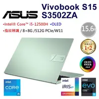 在飛比找蝦皮購物優惠-ASUS VivoBook S15 S3502ZA-0152