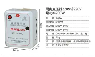 隔離變壓器220v轉220v變220v單相1比1抗干擾200W1000W防觸電維修