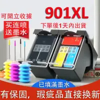 在飛比找蝦皮購物優惠-列印HP 901 HP901XL 副廠可填充墨水匣J4500